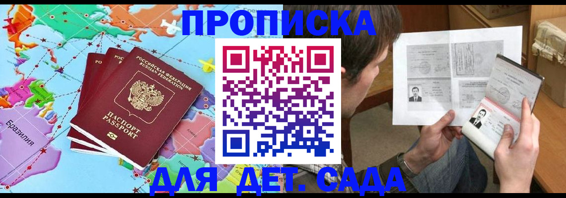 прописка гарантия в Дигоре