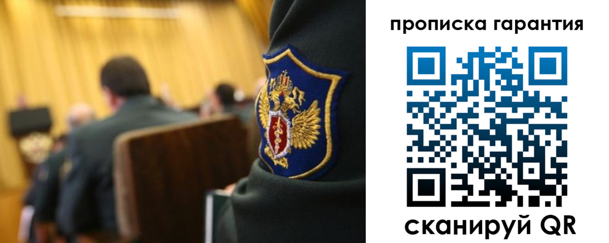 купить прописку в Дигоре