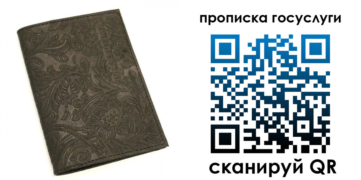 временная регистрация для всех в Дигоре