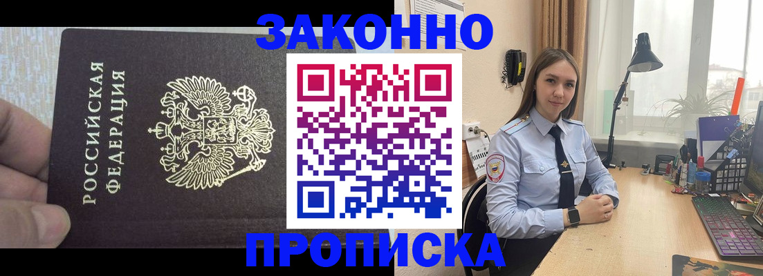 прописка паспорт в Дигоре