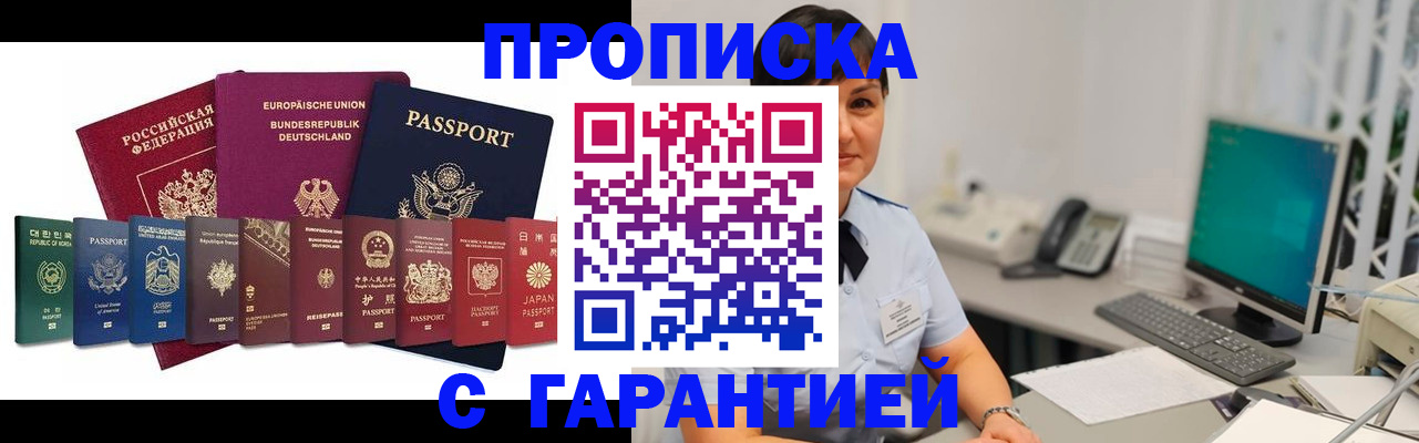 прописка ребенка в Дигоре