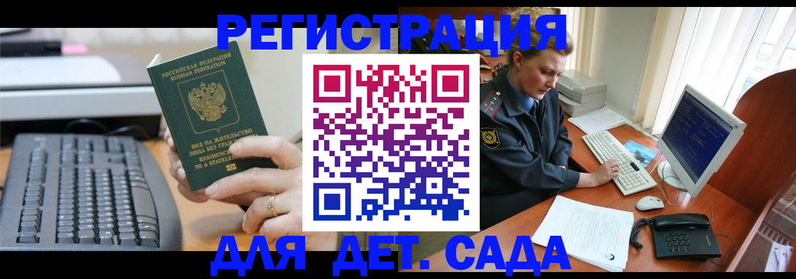 временная регистрация для всех в Дигоре