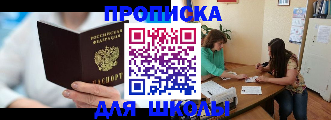 прописка иностранных граждан в Дигоре
