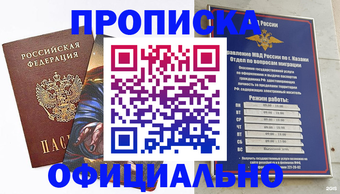 временная прописка в Дигоре