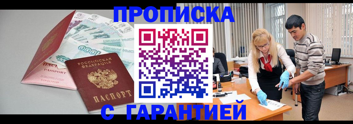 прописка для кредита в Дигоре