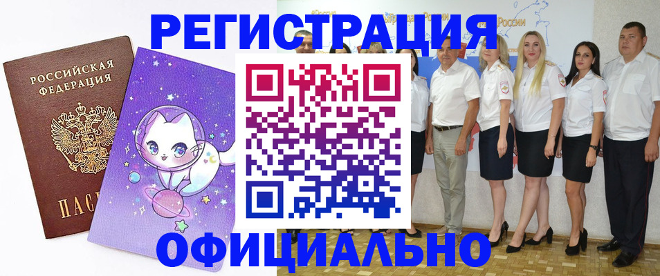 прописка ребенка в Дигоре