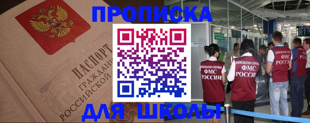 временная регистрация для всех в Дигоре
