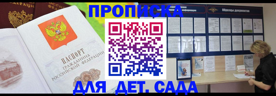 временная прописка в Дигоре