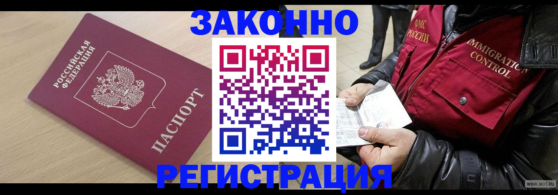 прописка ребенка в Дигоре